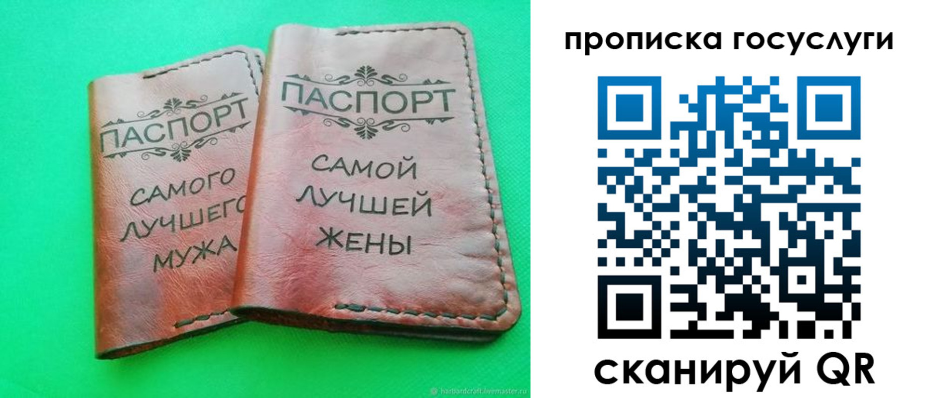 прописка для кредита в Бологом